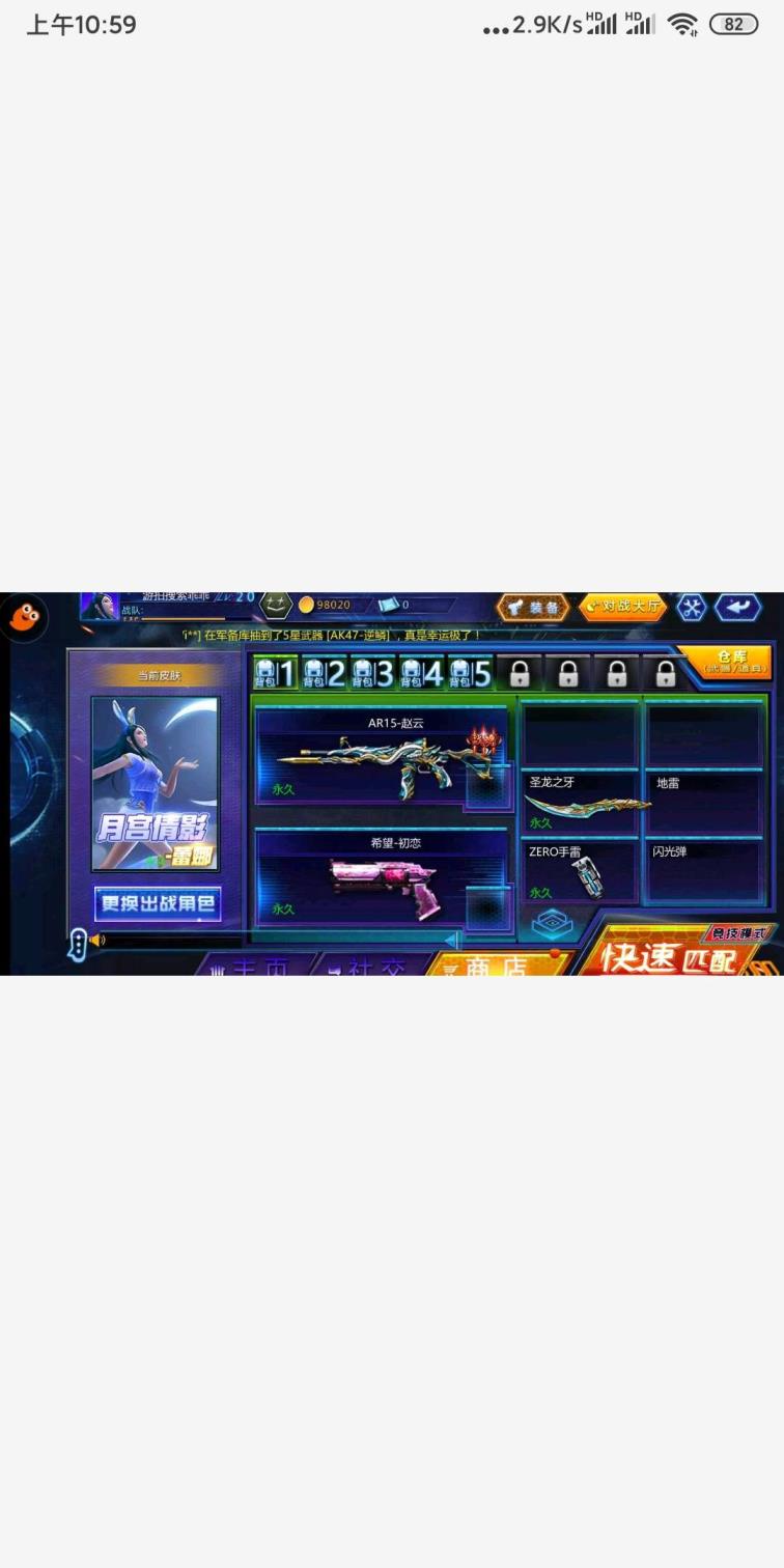 【精品14】九游4区，飞天套+赵云一套+生化角色2个