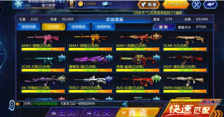 【精品10】九游5区☞风舞+天狼星+极寒尖啸+北极星+天蝎座