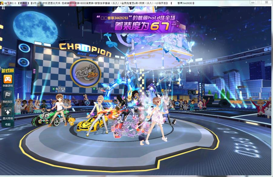 「清风」八喷T2鬼武者 圣光使者 联通区手感非常棒 特效音效 号里的东西随便玩 祝您玩的开心QQ飞车