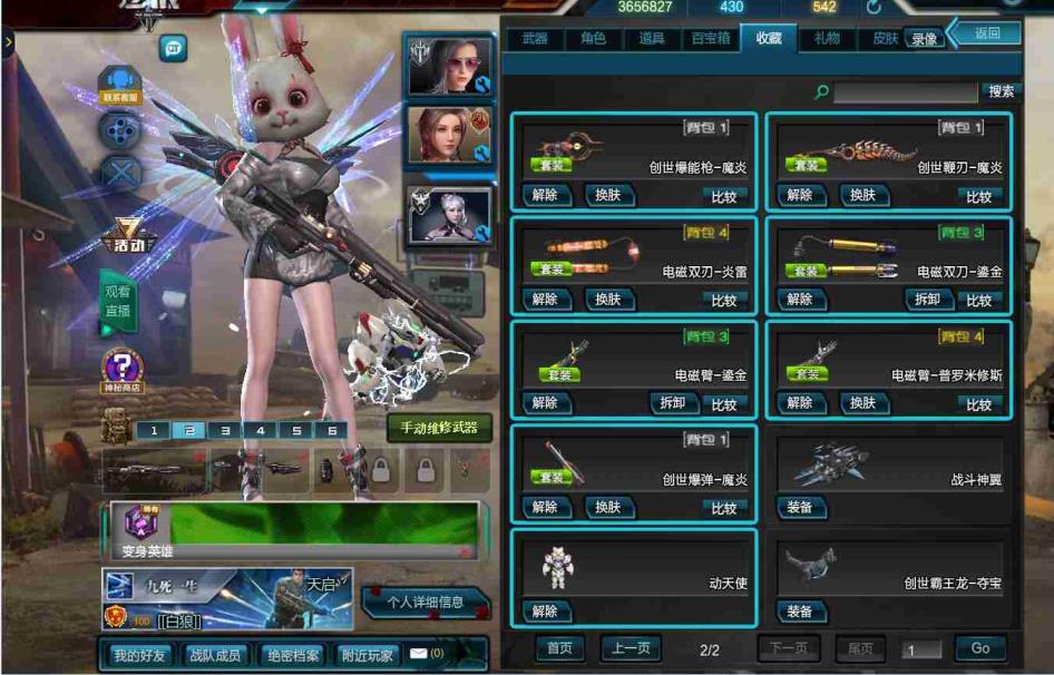 200级号诸神黄昏能源之影满阶魔鲲，鲲灵 套创世套 天神套 光影世纪 纪元之晨 狼王套