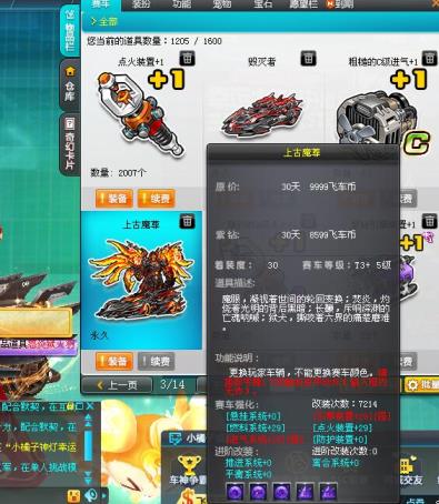 【特价T3和30个S】全29T3魔尊全29黑曼巴全29终极猛兽全29爆天甲全29终极紫电等