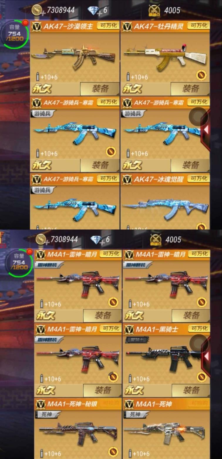 140v18王者、v9影至尊、王者心魄怒套雷神君威火麒麟禁言