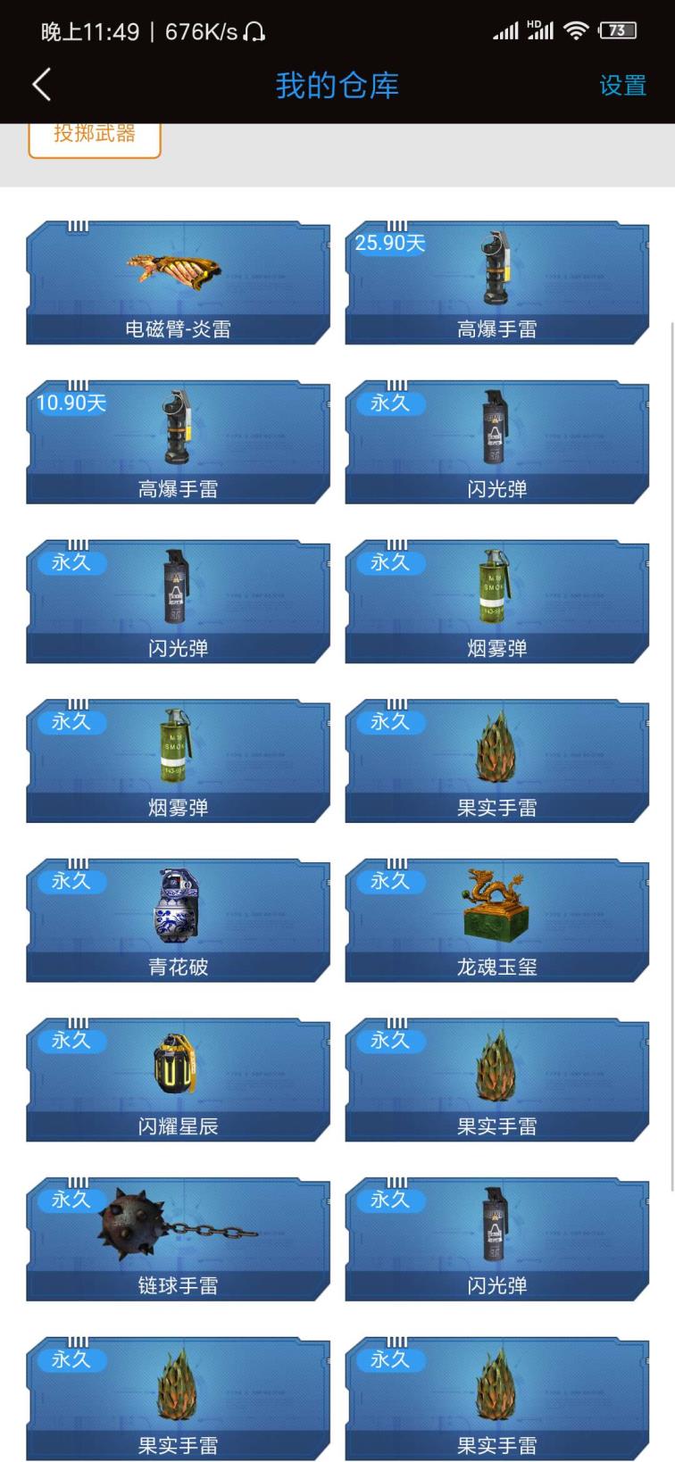 6阶魔鲲加皮肤 初霜 戒指  虎王套 星际武器可PVP和pve