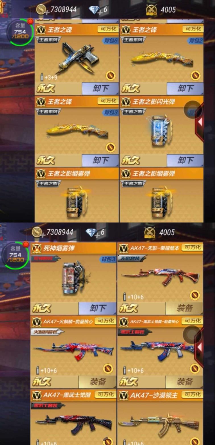 140v18王者、v9影至尊、王者心魄怒套雷神君威火麒麟禁言
