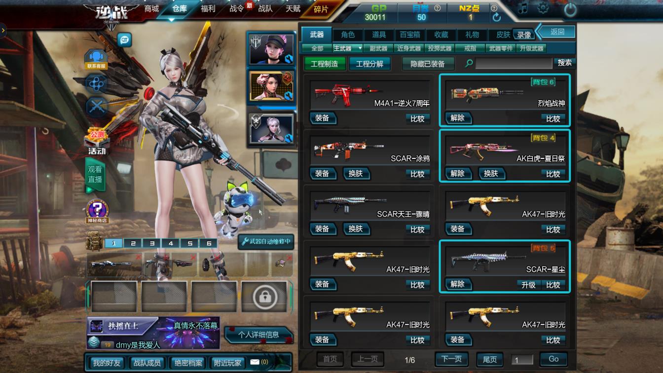 「清风」天鲲套丨魔鲲羽翼丨绝世好翼丨多种爆破装备丨游戏里面有惊喜随便玩