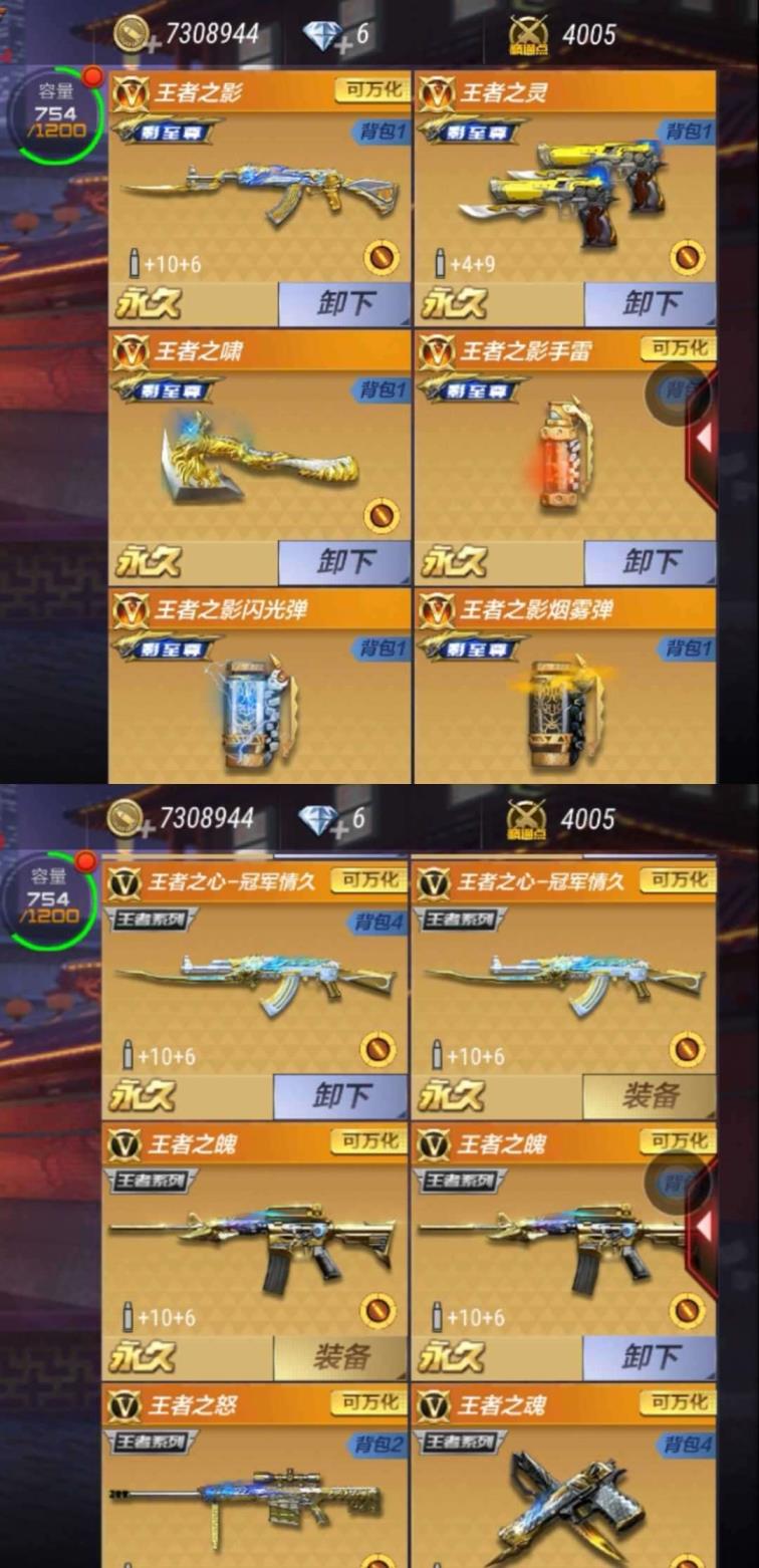 140v18王者、v9影至尊、王者心魄怒套雷神君威火麒麟禁言