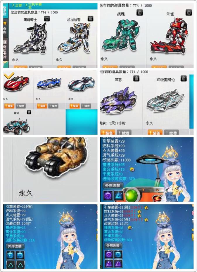 永久红人荣誉千万钻7+S+5T+9辆29终麦黑暗骑士机械战警雷诺飞碟穿梭朱雀