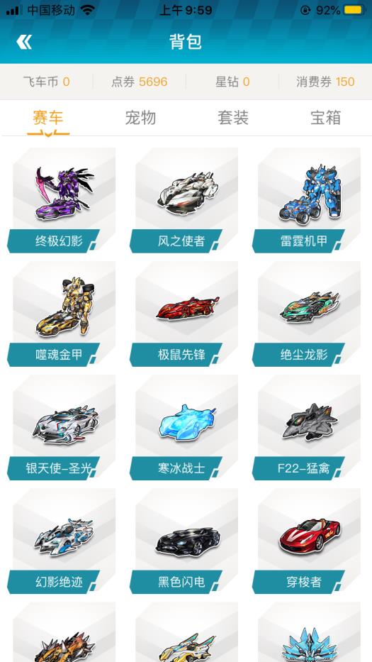T3终极幻影全+25 改S风之使者 改装T2雷霆 改T1金色之魂 7个座椅 六人骑宠2个 双人宠飞马