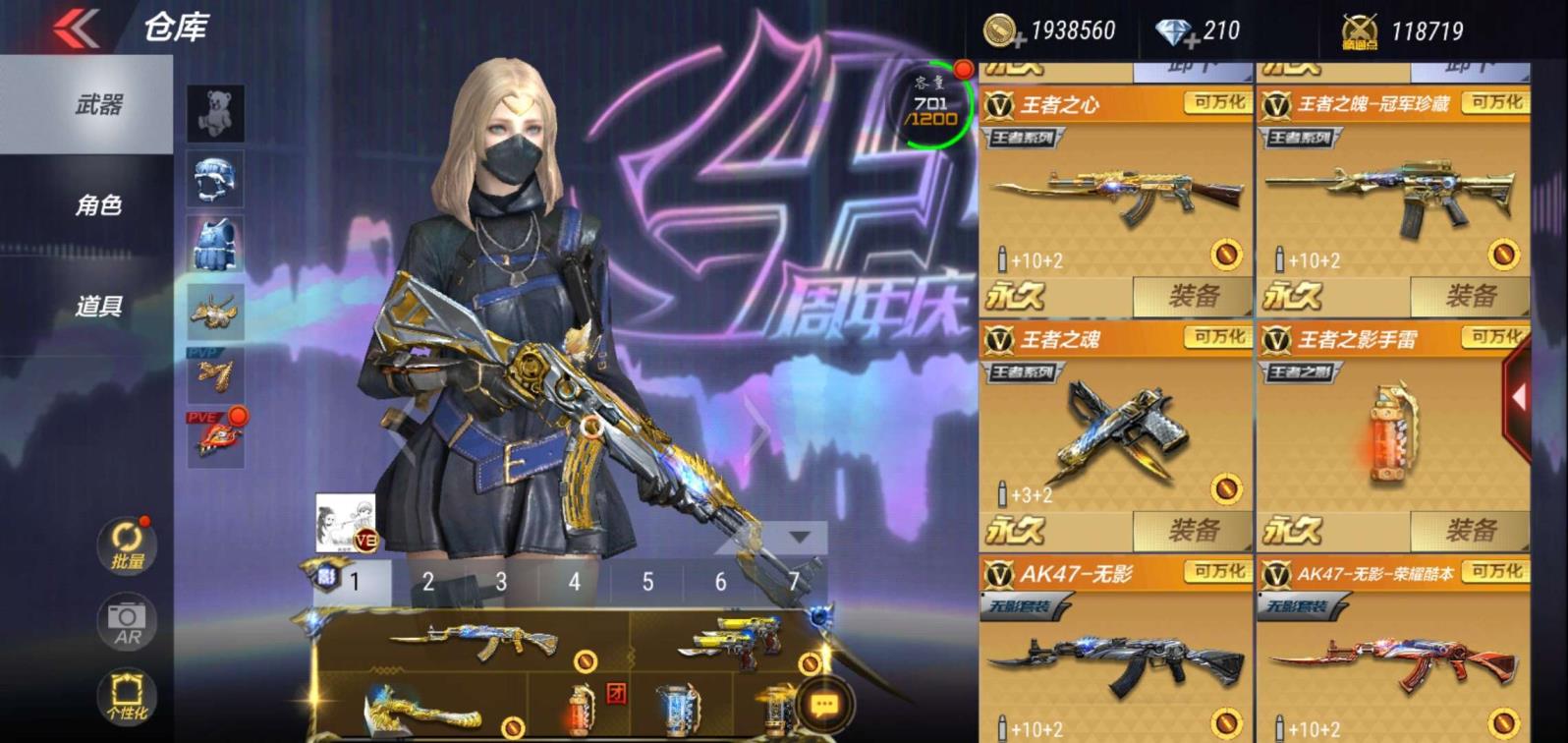  枪王  236v 龙魂 六激光 双管猎枪  8王者 套装11套 定军黄昏蛮游