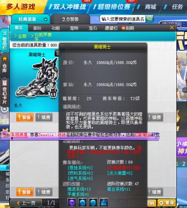 （到时不下线随心玩）紫砖7级，T2黑暗武士，雷诺全29、带5颗4级宝石、极品宠物，座椅6只、魅力1W