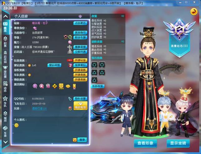 4S车，终爆全29，终迈，普迈，黑域电魔，T1神影之尊 C车飞碟