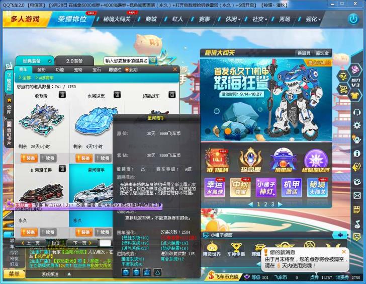 （搜索毅力）qq飞车29众神，毁灭者8喷S手感特棒，最强竞速宠(子鼠灵拘+6)星河猎手双三级特效很美