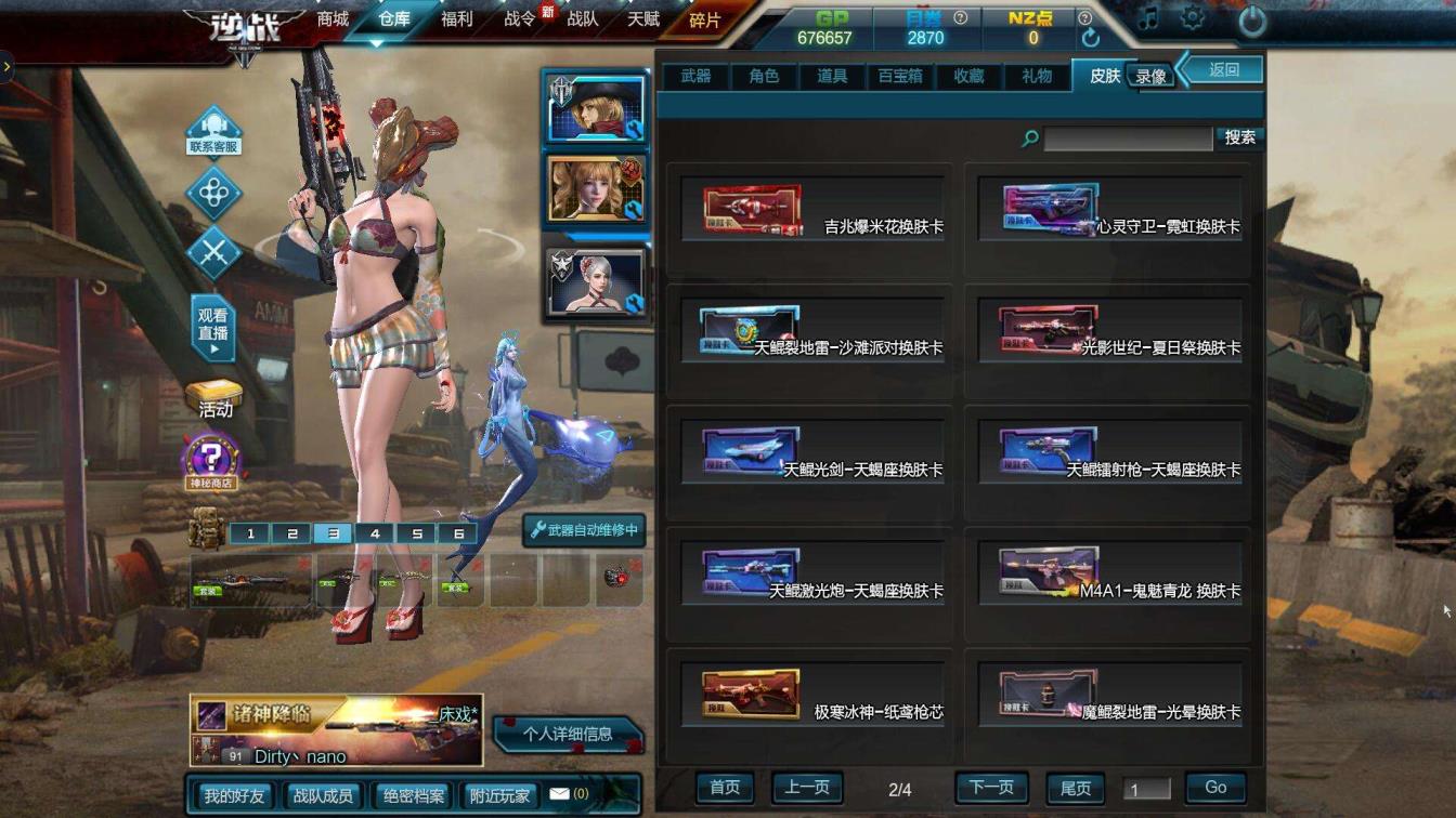 全网最低价极品号，诸神套，全核天鲲天蝎套，创世魔炎套，七宠四戒，塔防全陷阱加皮肤，pvp武器！