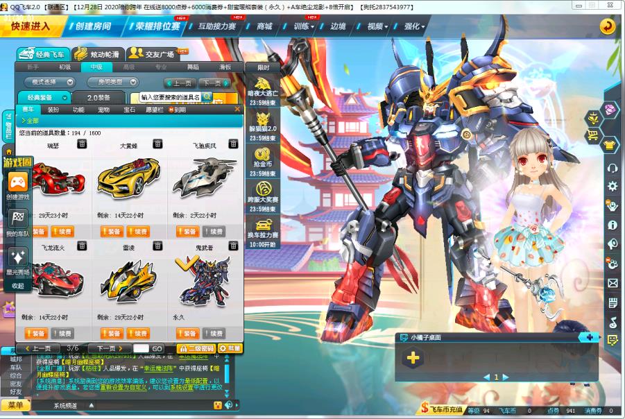 「清风」 8八喷高改高宝石T2丨鬼武者丨联通区各种道具点券随便用 您玩的开心就好陌梨出