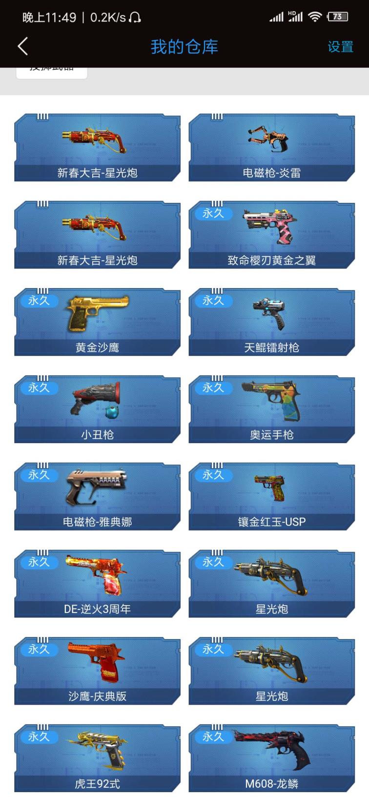 6阶魔鲲加皮肤 初霜 戒指  虎王套 星际武器可PVP和pve