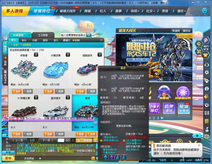（搜索毅力）qq飞车29众神，毁灭者8喷S手感特棒，最强竞速宠(子鼠灵拘+6)星河猎手双三级特效很美