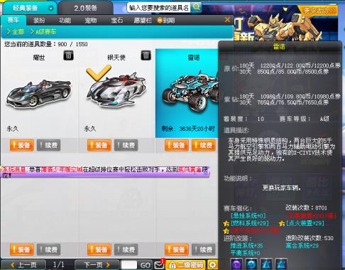 （到时不下线随心玩）紫砖7级，T2黑暗武士，雷诺全29、带5颗4级宝石、极品宠物，座椅6只、魅力1W