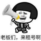 哪里可以租q号 夏日特惠，进来看价格，不为赚钱 只为那些商家赚不到钱 进