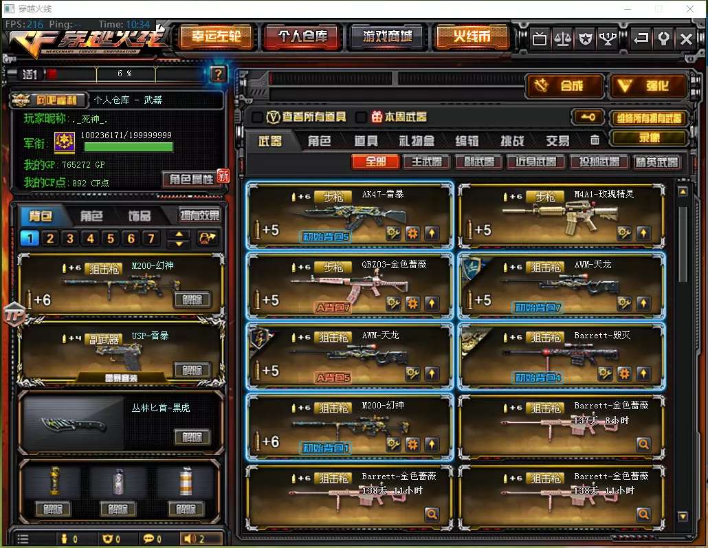 番租号【陌善】  幻神空/60v8王者炫/天龙传奇白鲨70kg/雷暴套