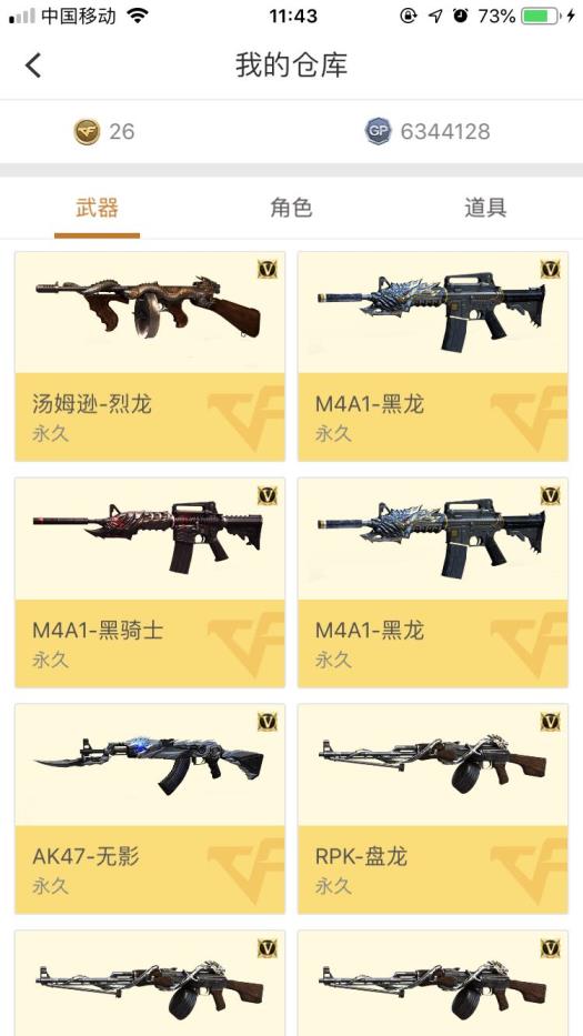 八宝租号【妹子号】【90V】【7套雷霆】【6盘6烈+炼狱死亡】旗袍|魅影炫角色毁灭音效卡5炫金 | 毁灭雷神
