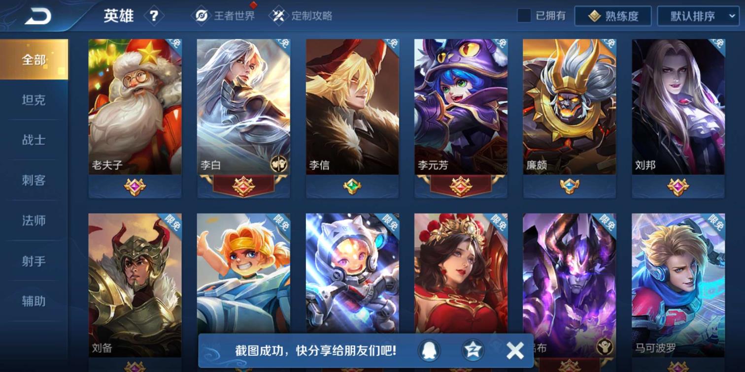 逆战租号多少钱一个月 261皮肤至尊账号典藏七个星源金貂婵战令全皮肤满铭文