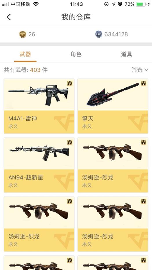八宝租号【妹子号】【90V】【7套雷霆】【6盘6烈+炼狱死亡】旗袍|魅影炫角色毁灭音效卡5炫金 | 毁灭雷神