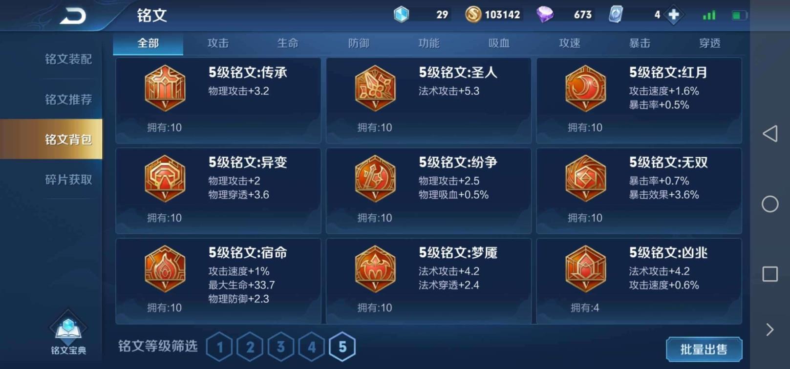 淘宝租吃鸡号怎么上 至尊宝❤️千年之狐❤️太华❤️飞衡❤️圣诞狂欢铭文满