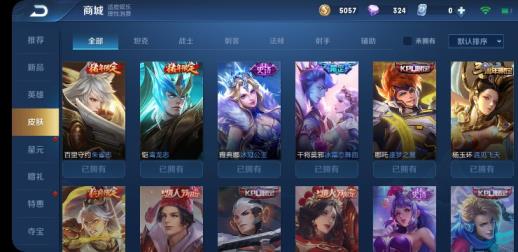 明日之后租号软件下载 「 V8」124皮❣️无限飓风号 猪年限定全套 武陵