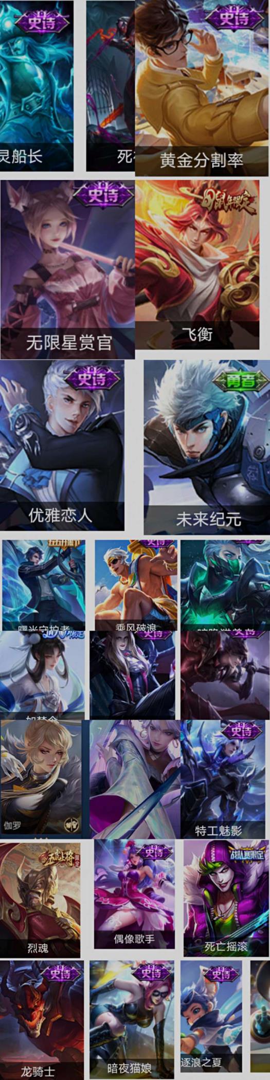 逆战租号靠谱不 可排位❤️全铭文❤️171皮 神威 全息❤️金仲夏夜