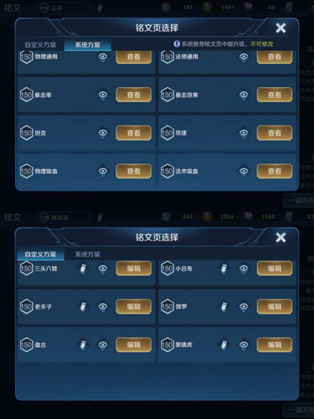 逆战租号靠谱不 可排位❤️全铭文❤️171皮 神威 全息❤️金仲夏夜