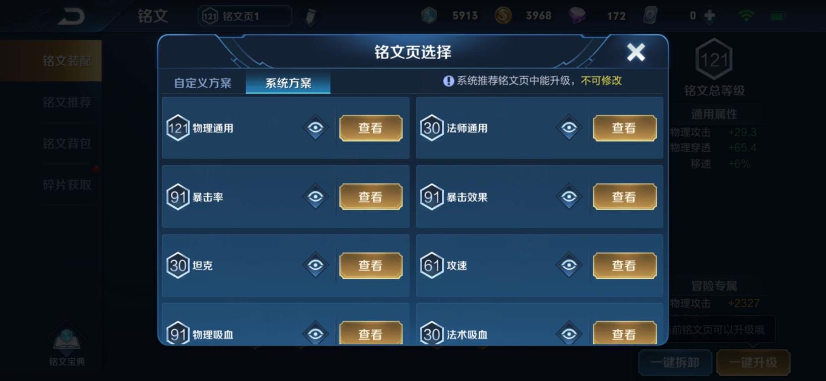 手游租号平台排行榜 贵8⃣ 英雄2⃣0⃣0⃣皮肤，大圣娶亲！cp ！看图