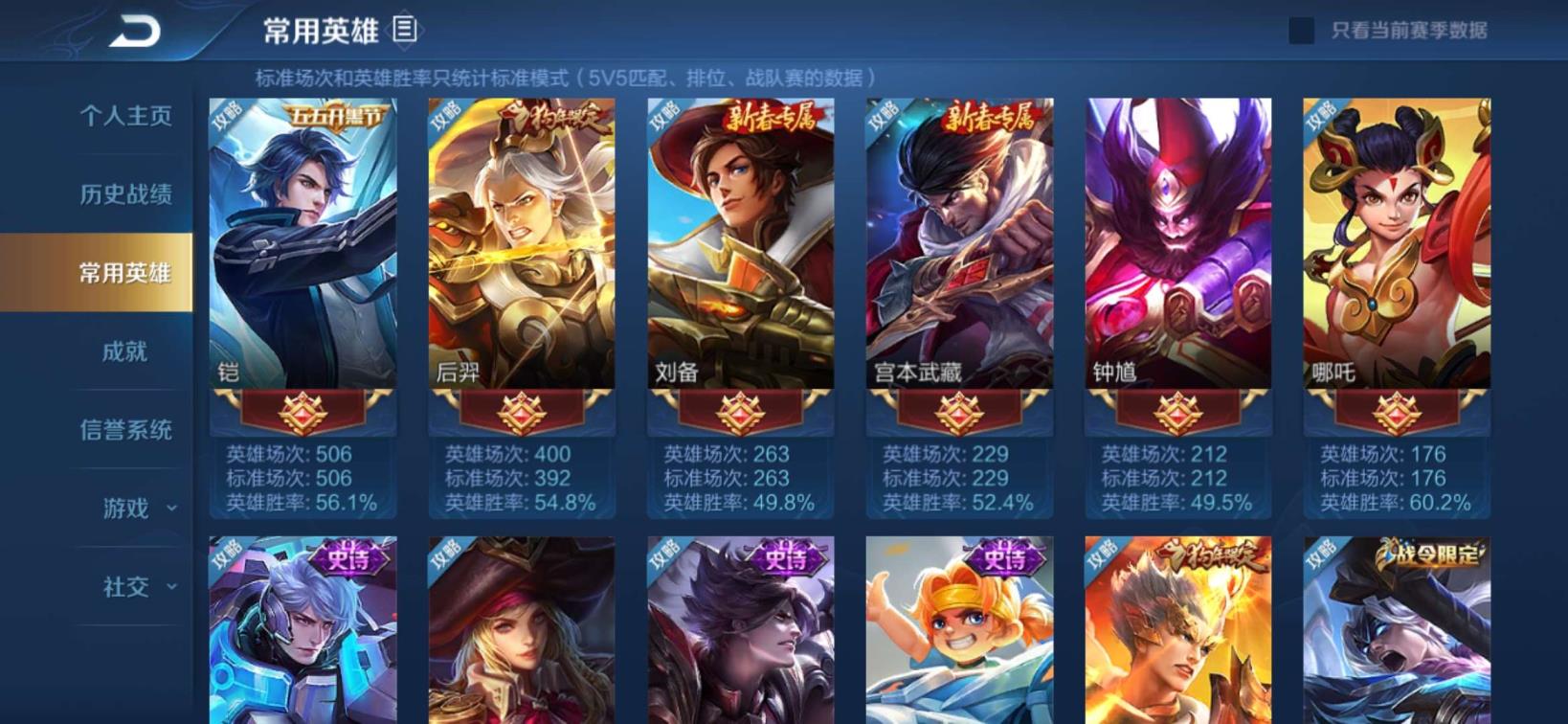 手游租号平台排行榜 贵8⃣ 英雄2⃣0⃣0⃣皮肤，大圣娶亲！cp ！看图