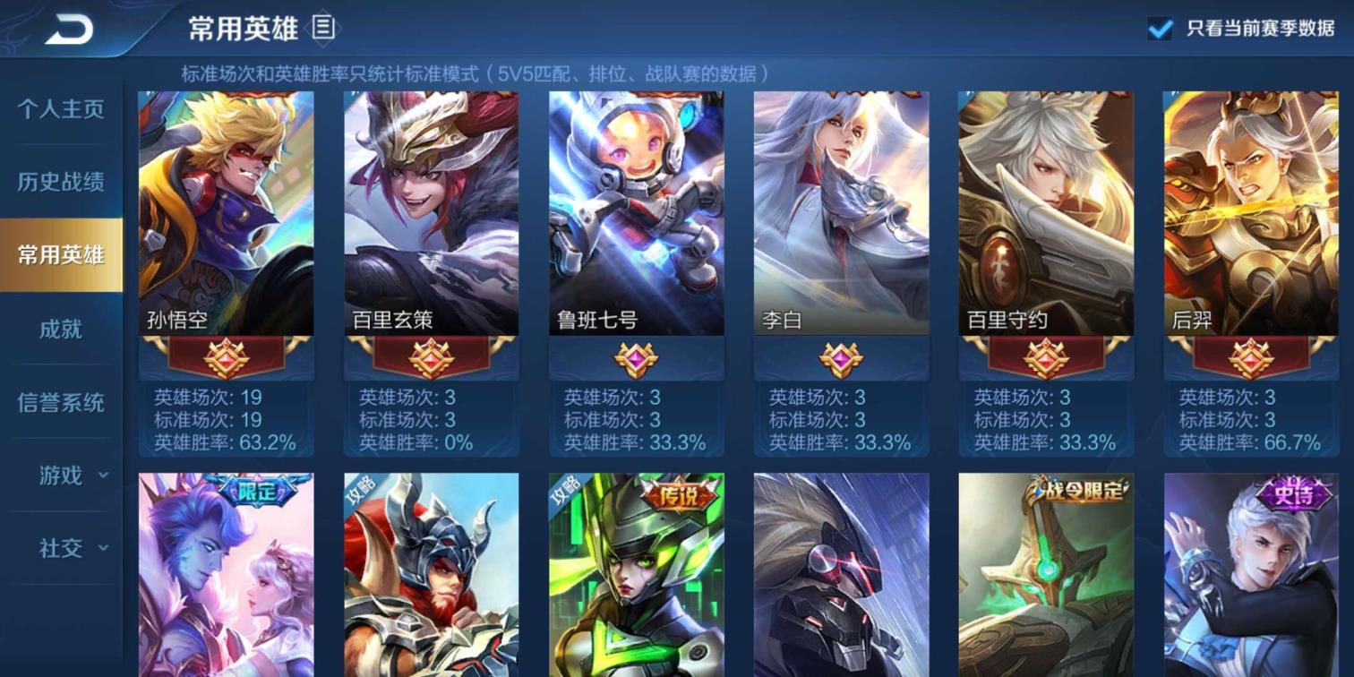 反恐租号平台 贵8⃣️  英雄 内测优雅恋人 看图不亏2⃣4⃣️1