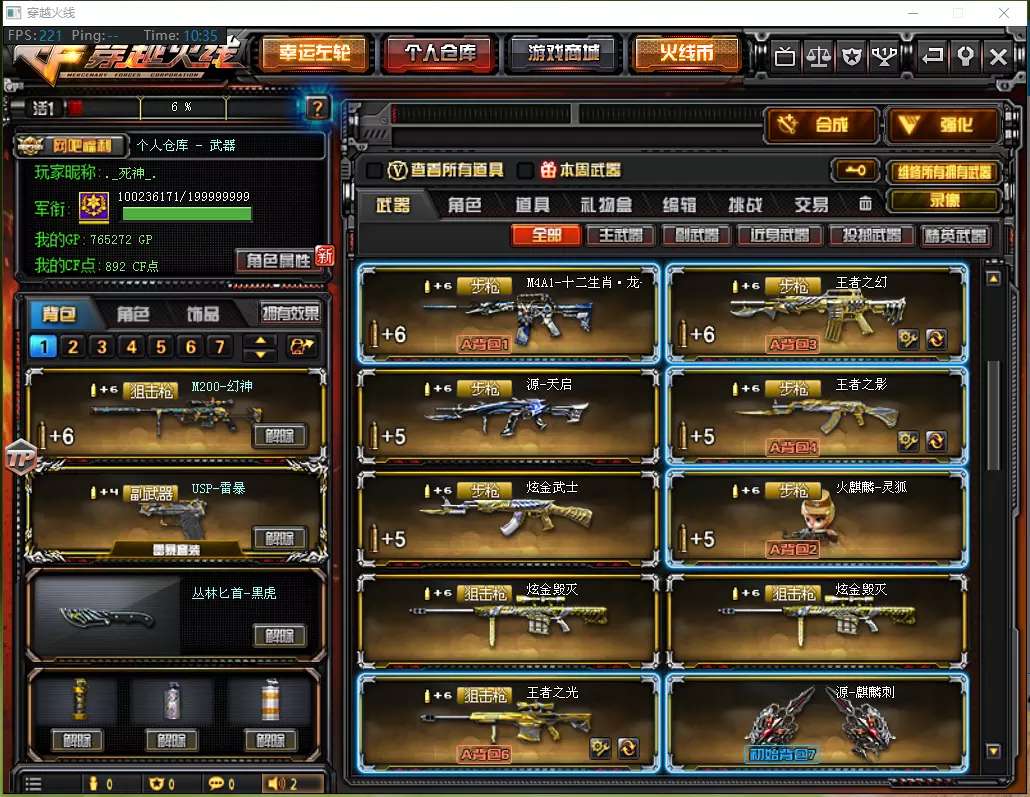 番租号【陌善】  幻神空/60v8王者炫/天龙传奇白鲨70kg/雷暴套