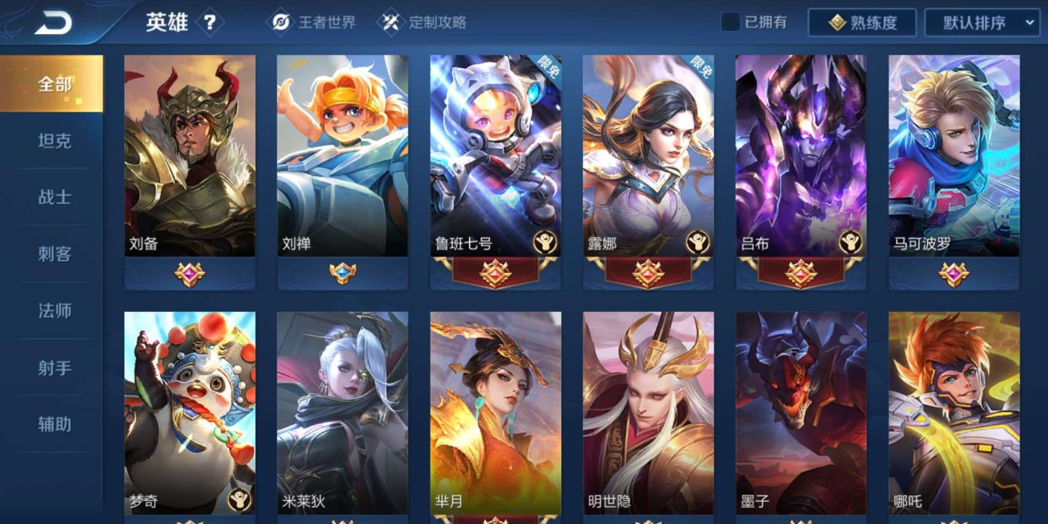 逆战租号多少钱一个月 261皮肤至尊账号典藏七个星源金貂婵战令全皮肤满铭文