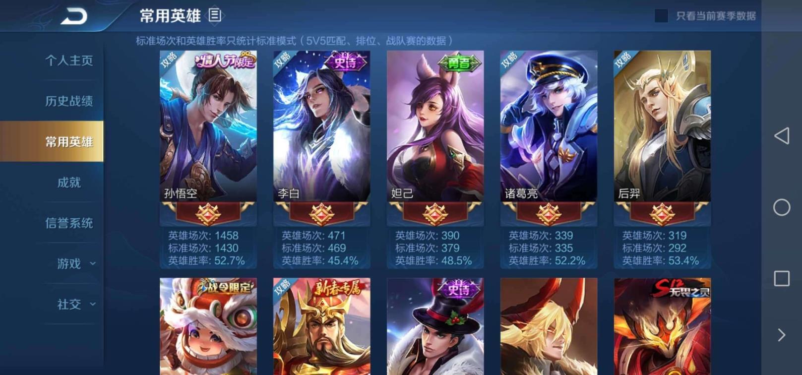 淘宝租吃鸡号怎么上 至尊宝❤️千年之狐❤️太华❤️飞衡❤️圣诞狂欢铭文满