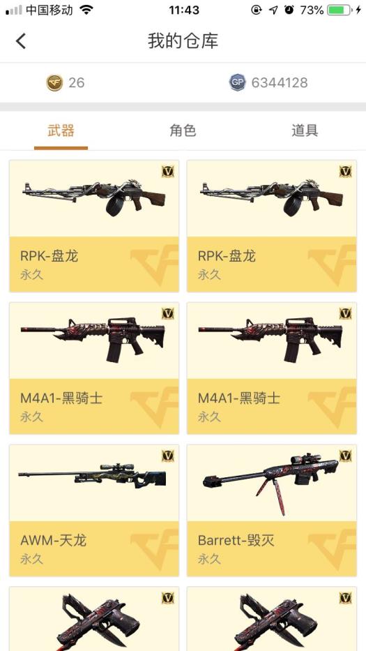 八宝租号【妹子号】【90V】【7套雷霆】【6盘6烈+炼狱死亡】旗袍|魅影炫角色毁灭音效卡5炫金 | 毁灭雷神