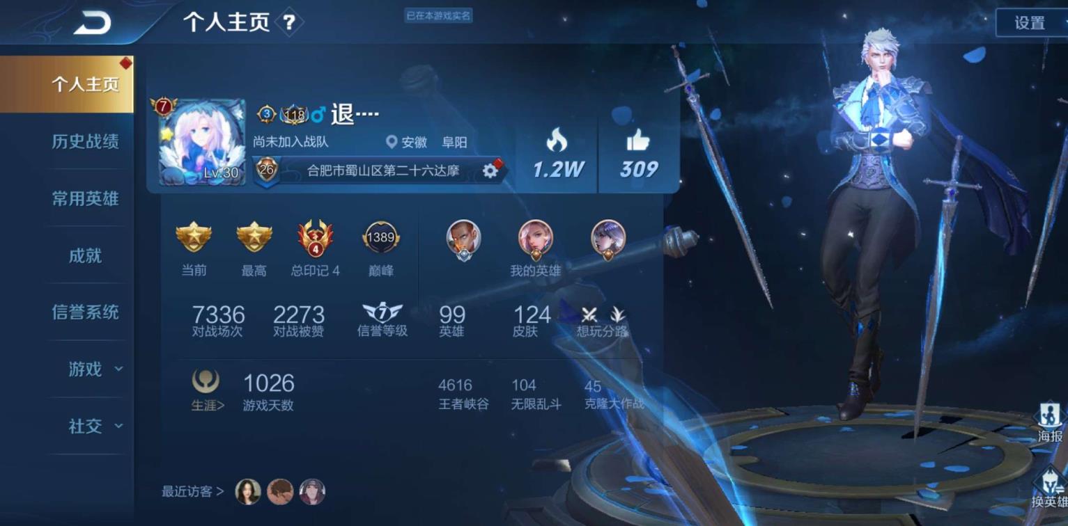 淘宝小梅租号 优雅恋人 星元幽冥之眼 凤求凰 天魔缭乱 黄忠烈魂
