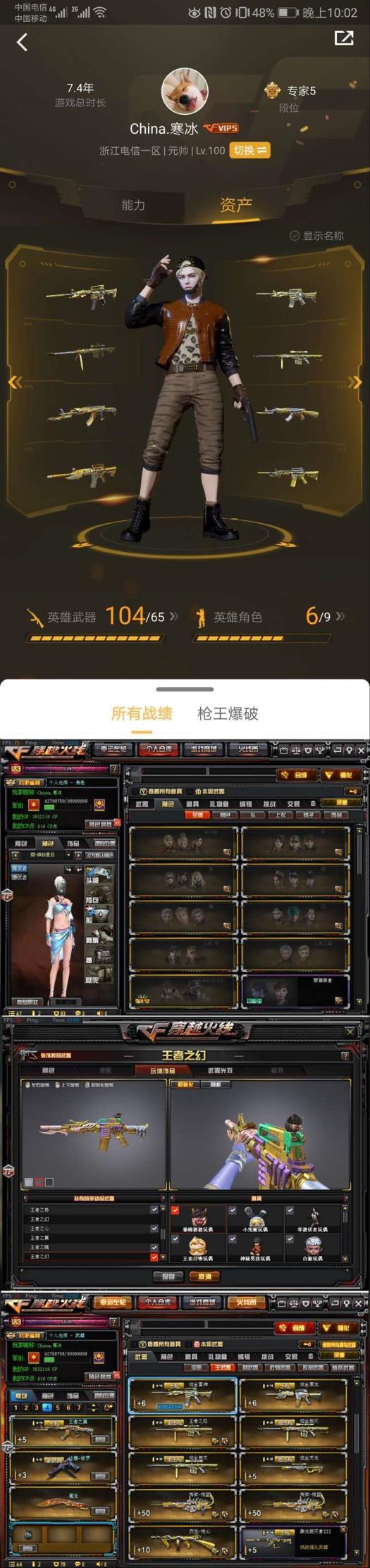 租的号怎么上号浙江一区进/王者鲨缤纷夏日/新海豹/106v20王者炫金/6烈/雷霆6套觉醒王心王者瞳王者零
