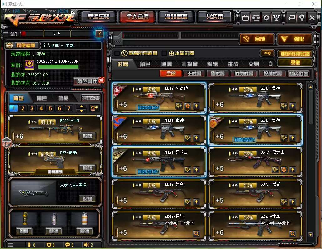 番租号【陌善】  幻神空/60v8王者炫/天龙传奇白鲨70kg/雷暴套