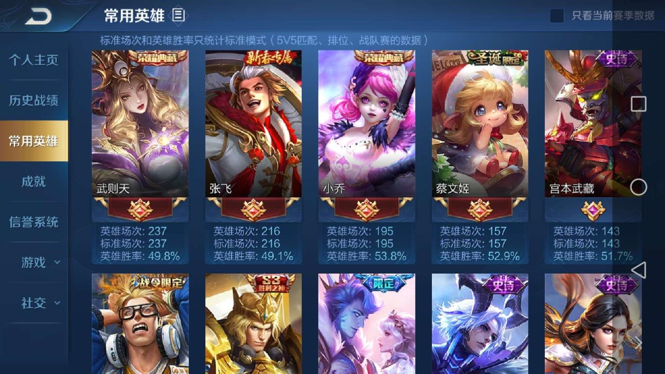 一品租号app V8满铭文 倪克斯神谕 幻海之心 金仲夏 全息碎影