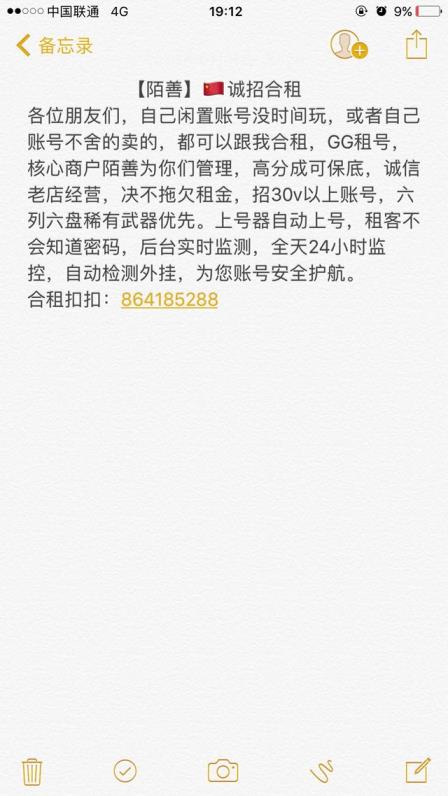 cf可以去那里租号【陌善】  【181V】8烈➕6盘➕6黑【雷霆雷暴】全音卡幻神阿善
