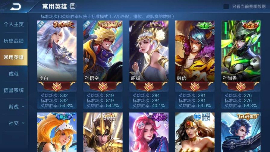 问道有没有租号的 【余生】贵族v8丨全息碎影丨金貂蝉丨凤求凰丨至尊宝丨