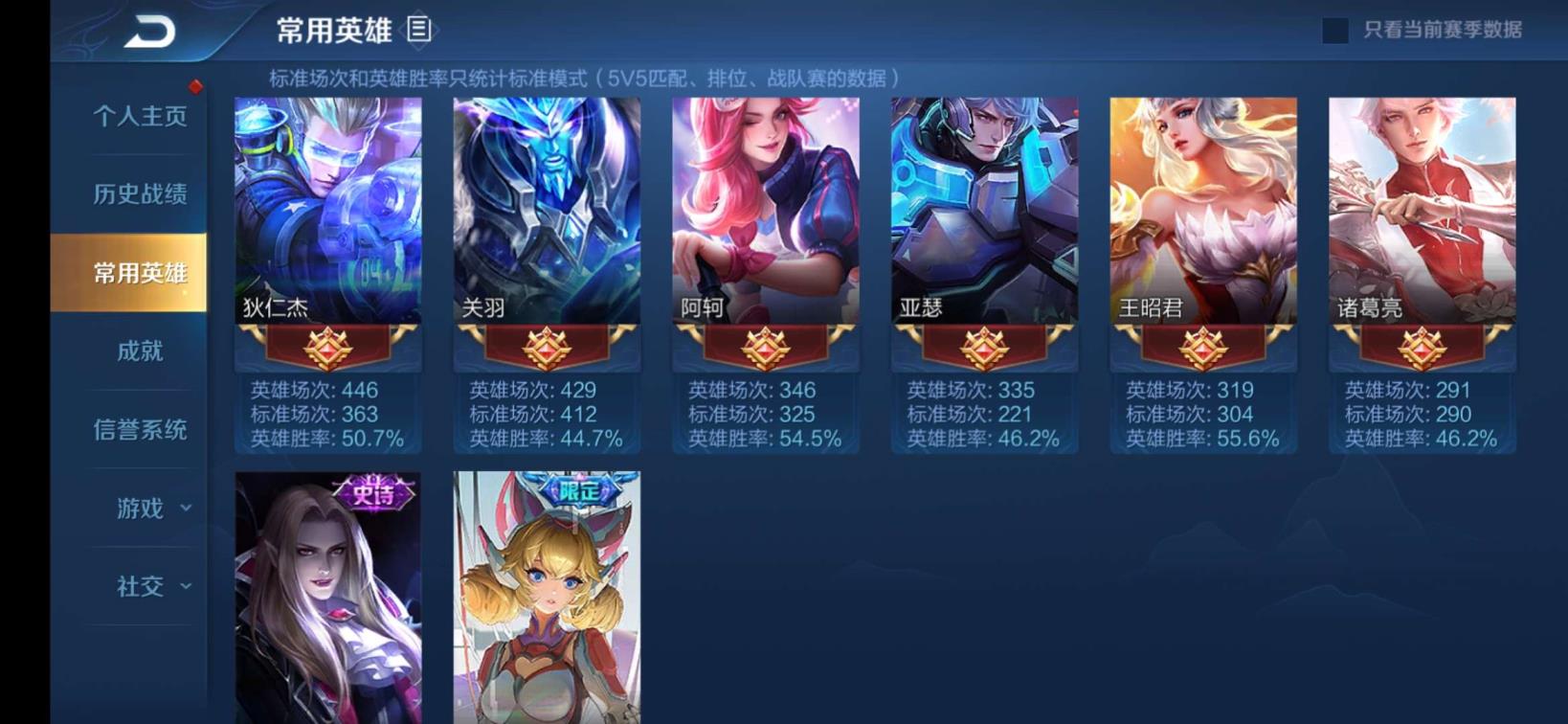 火线号在哪外租 准毕业号  293皮肤 满限定皮肤 满英雄 传说皮肤