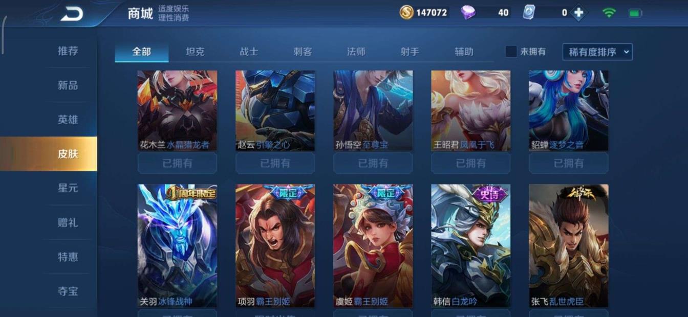 网上比较火的租号网站 拍三送一294皮极品v8❤7典藏尼克斯幻海全息❤婉儿