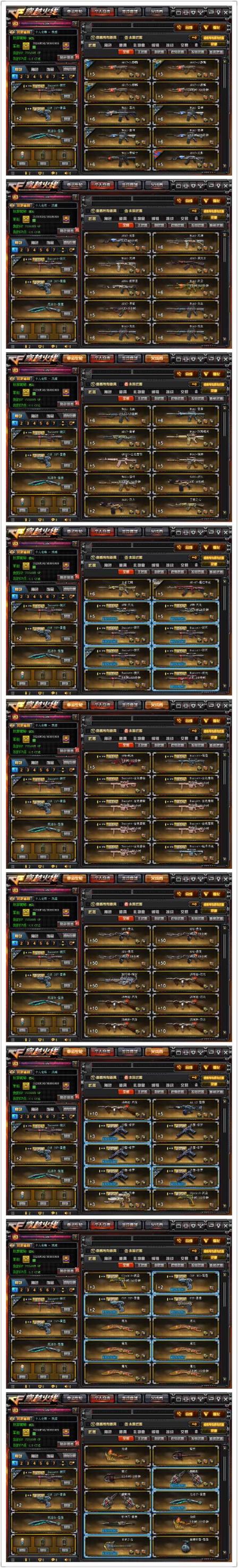 cf可以去那里租号【陌善】  【181V】8烈➕6盘➕6黑【雷霆雷暴】全音卡幻神阿善