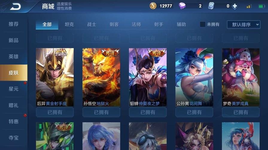 问道有没有租号的 【余生】贵族v8丨全息碎影丨金貂蝉丨凤求凰丨至尊宝丨
