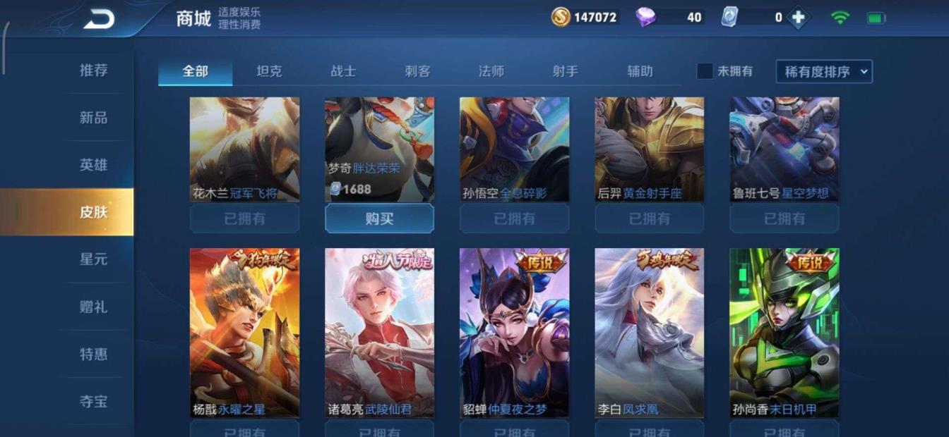 网上比较火的租号网站 拍三送一294皮极品v8❤7典藏尼克斯幻海全息❤婉儿