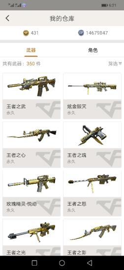 英雄联盟美测试服租号50V：王者之光、之怒、之心、之武、之势、之幻、之影、之力、之魂、坠落女神、樱（葵）（瞳）毁灭音效卡