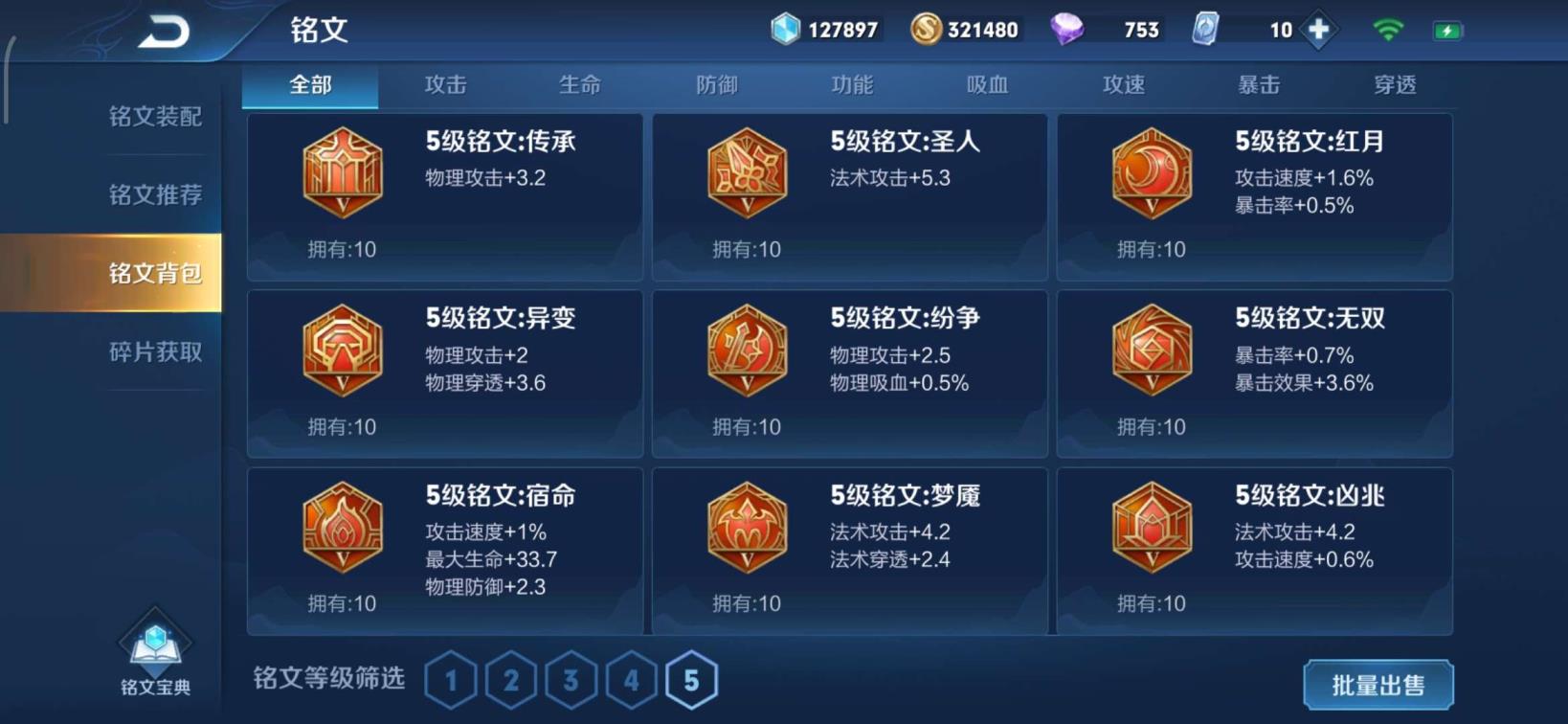 网上比较火的租号网站 拍三送一294皮极品v8❤7典藏尼克斯幻海全息❤婉儿
